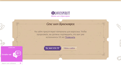 Desktop Screenshot of lovespirit.net