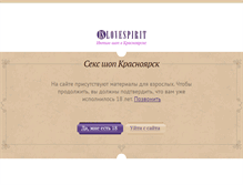 Tablet Screenshot of lovespirit.net